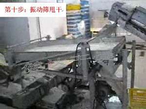 紅皮洋蔥前處理和干燥流水線 紅皮洋蔥前處理和干燥流水線